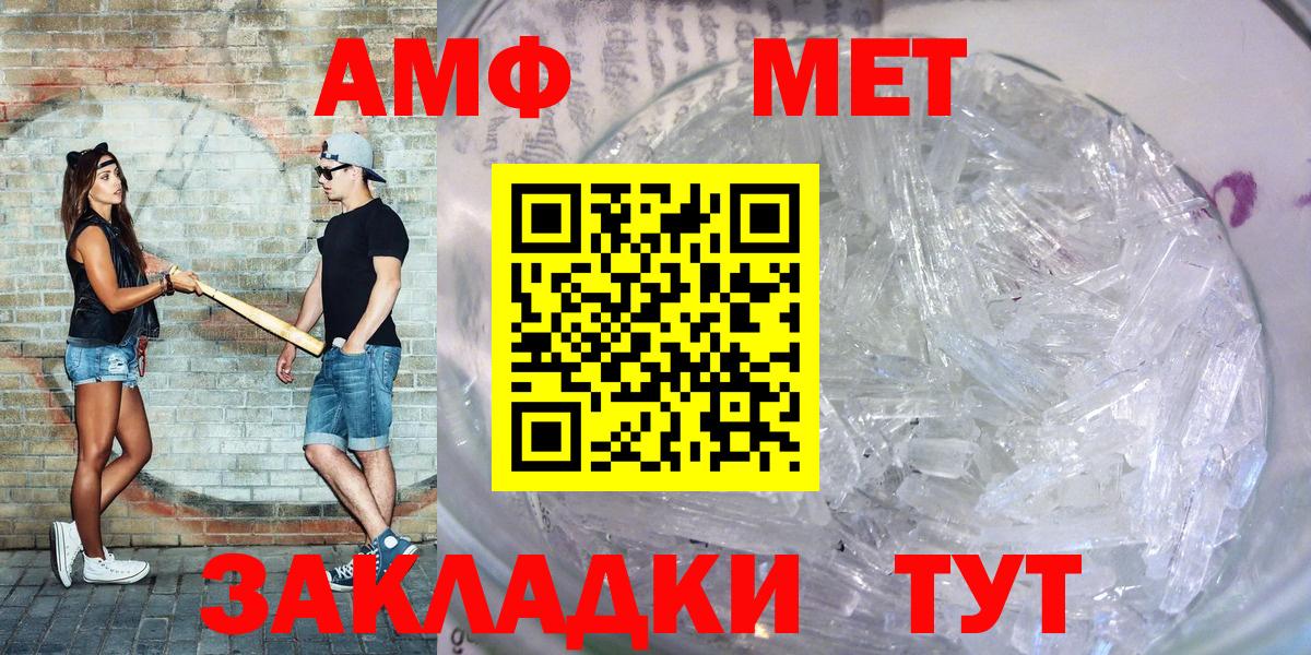 Большой Камень  блэк спрут ТОР  Вход с VPN  Амфетамин VHQ  АМФ 