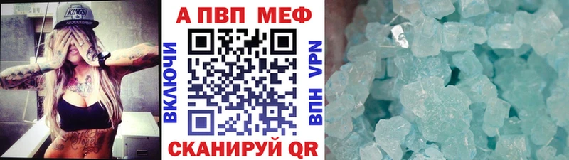 APVP VHQ  Большой Камень 