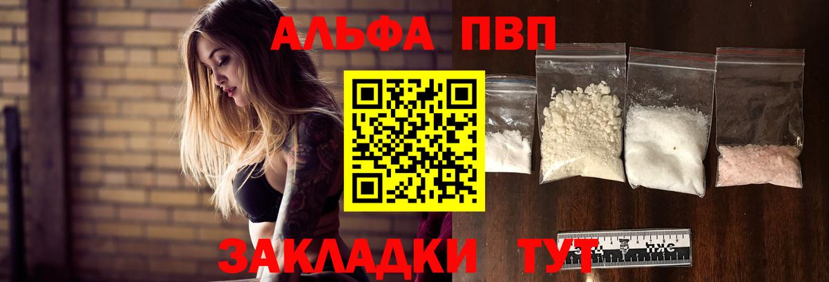 A PVP Crystall Большой Камень