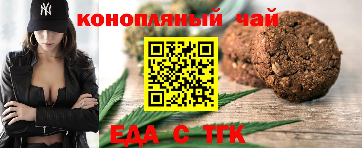 Canna-Cookies конопля Большой Камень