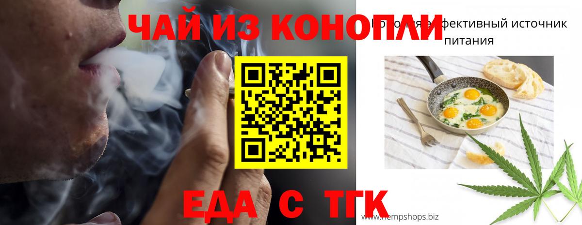 Большой Камень  Печенье с ТГК конопля  Вход с VPN 