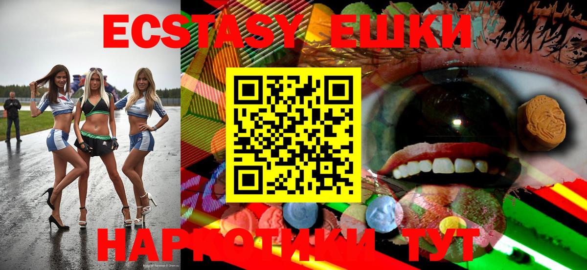 Экстази  Вход с VPN  Ecstasy MDMA  Большой Камень  Ecstasy mix 