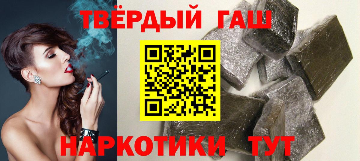 Большой Камень  Гашиш  ГАШИШ Premium  Вход с VPN  Гашиш индика сатива 
