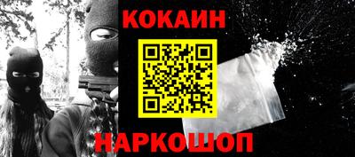 кокаин Анжеро-Судженск