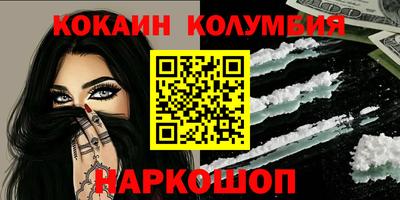 кокаин Ангарск