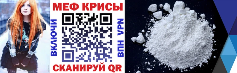 Меф мяу мяу  Большой Камень