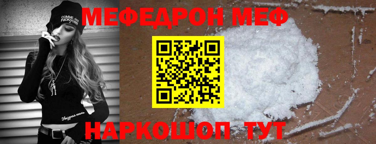 МЕФ  Большой Камень