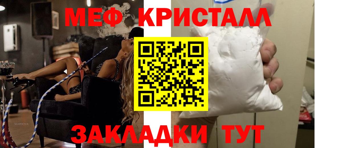 Большой Камень  Мефедрон кристаллы  Меф  Вход с VPN  Меф VHQ 