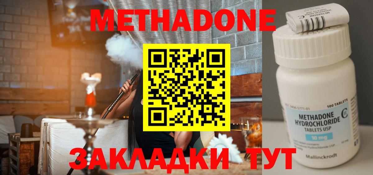 Метадон белоснежный Большой Камень