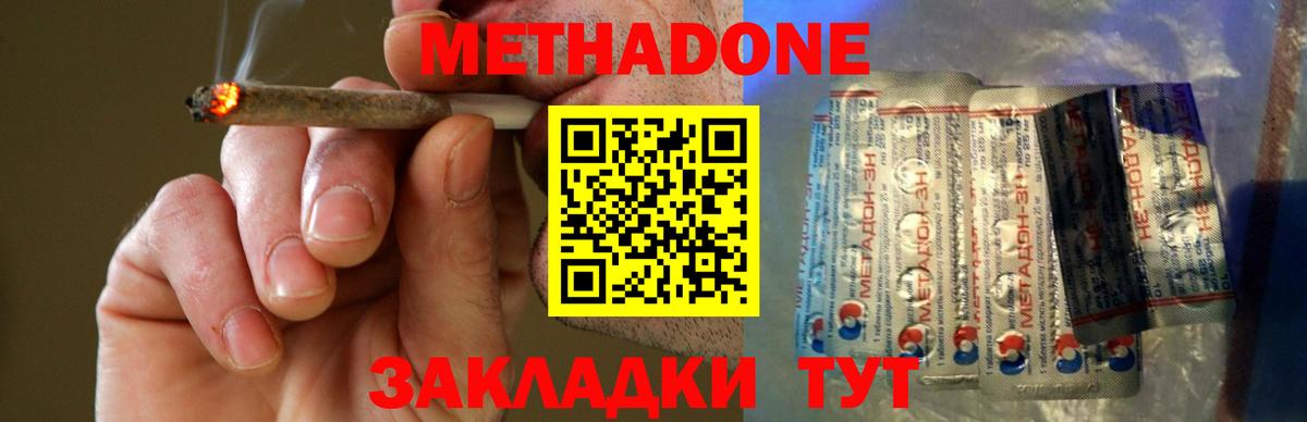Большой Камень  МЕТАДОН белоснежный  shop состав  Вход с VPN  omg ССЫЛКА 