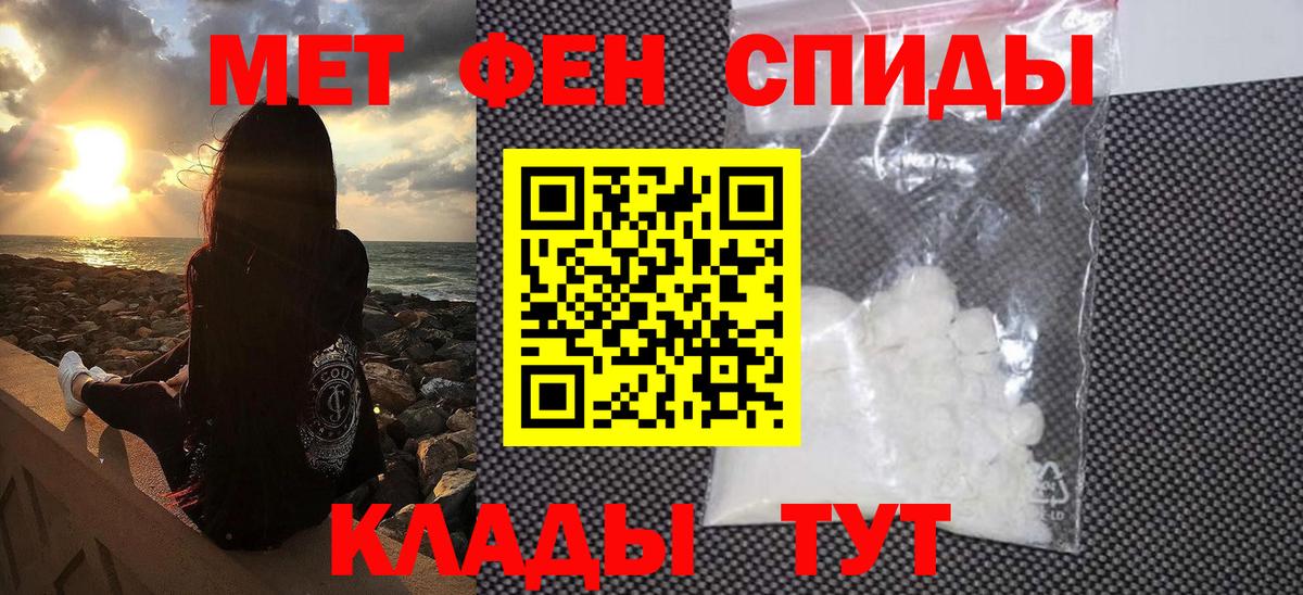 Метамфетамин витя Большой Камень