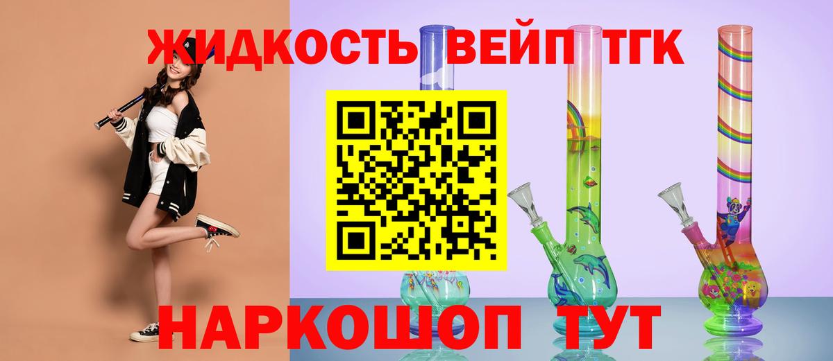 Большой Камень  ТГК THC oil  Вход с VPN  Дистиллят ТГК THC oil 