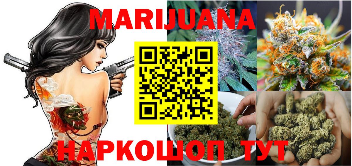 Бошки марихуана Ganja  Конопля AK-47  Шишки марихуана OG Kush  Бошки Шишки AK-47  Большой Камень  Вход с VPN 
